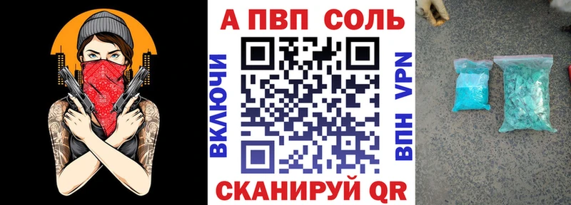 Alpha PVP кристаллы  Купить закладки  Исилькуль 