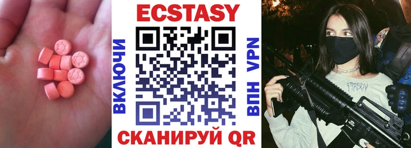 Купить закладки  Исилькуль  Экстази VHQ 