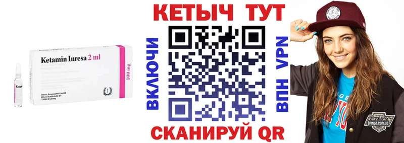 КЕТАМИН VHQ  Купить закладки  Исилькуль 
