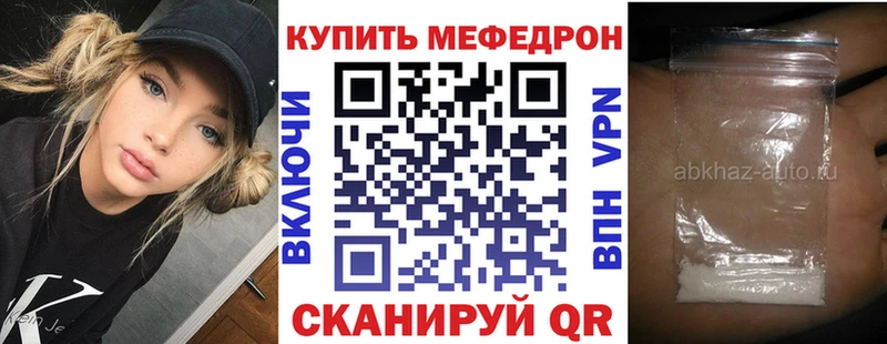 Купить  Исилькуль  Мефедрон мука 