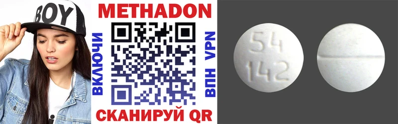 Купить  Исилькуль  Метадон methadone 